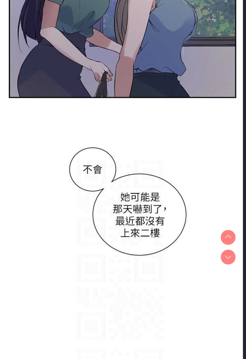 秘密教学 第213话 第55页
