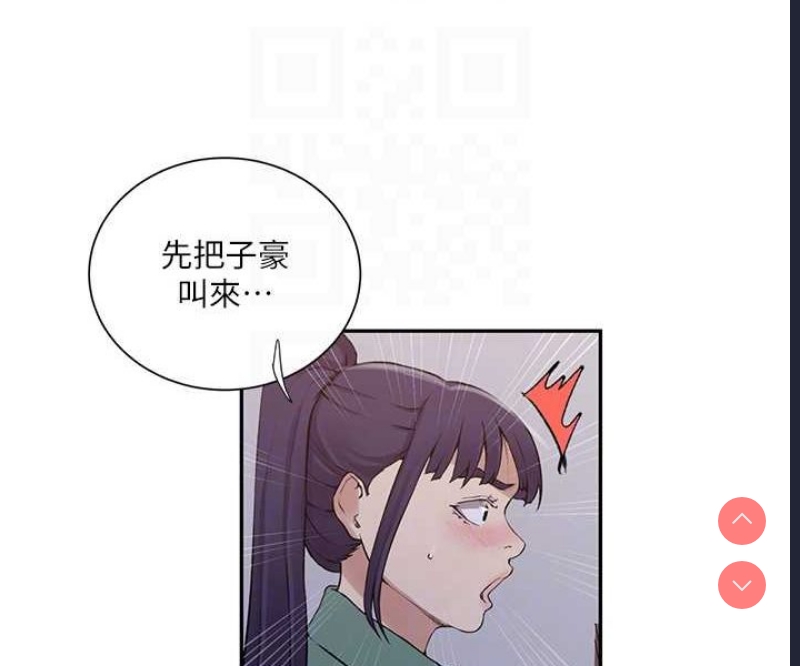 秘密教学 第213话 第57页