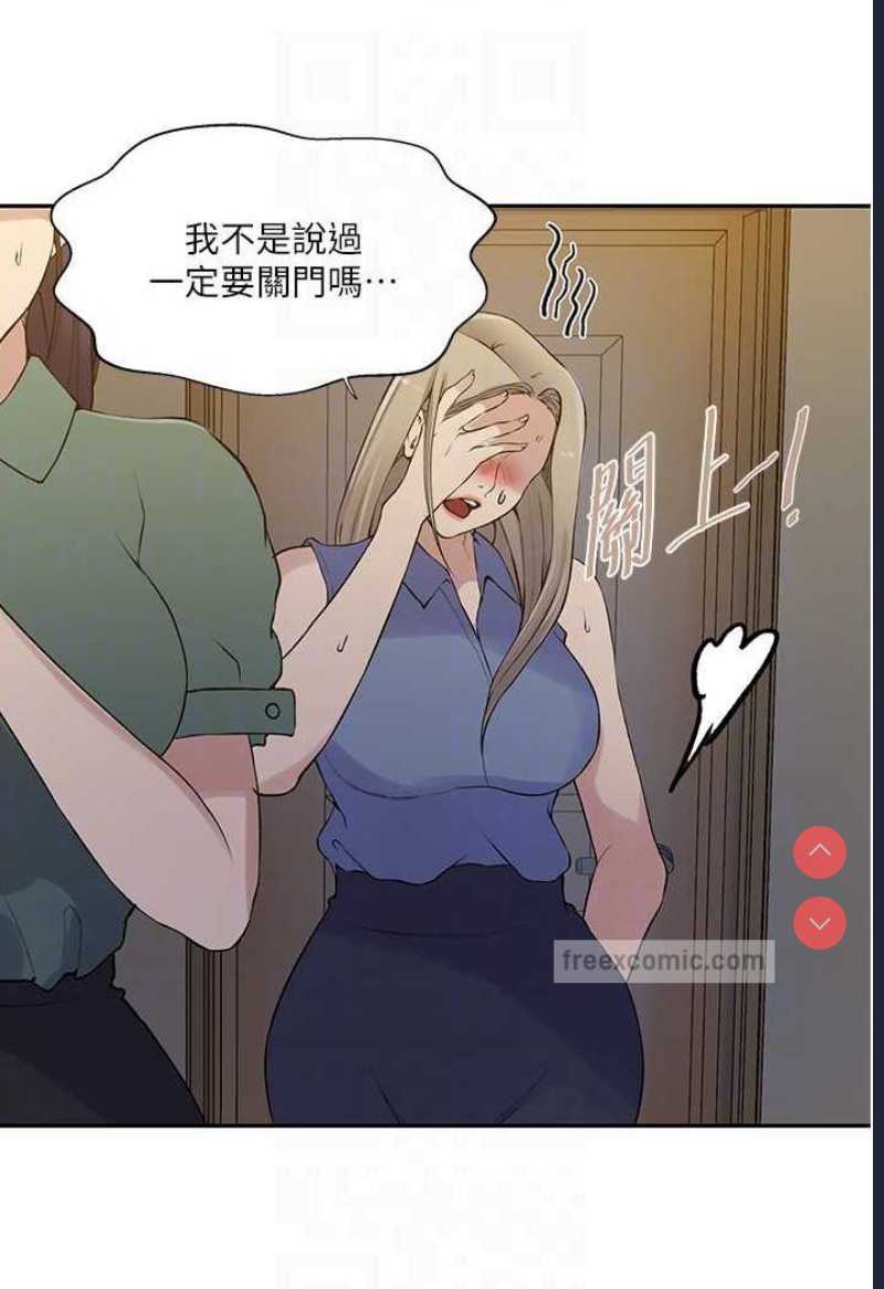 秘密教学 第213话 第61页