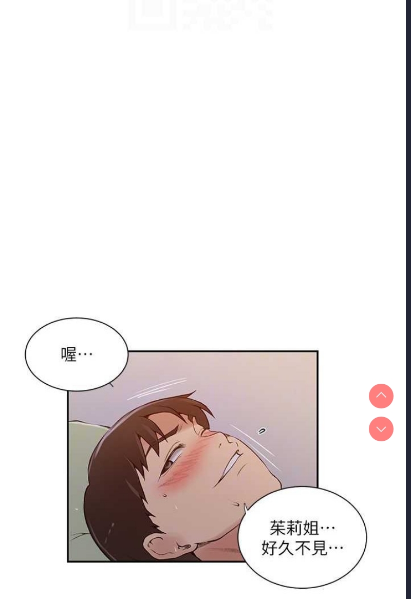 秘密教学 第213话 第62页