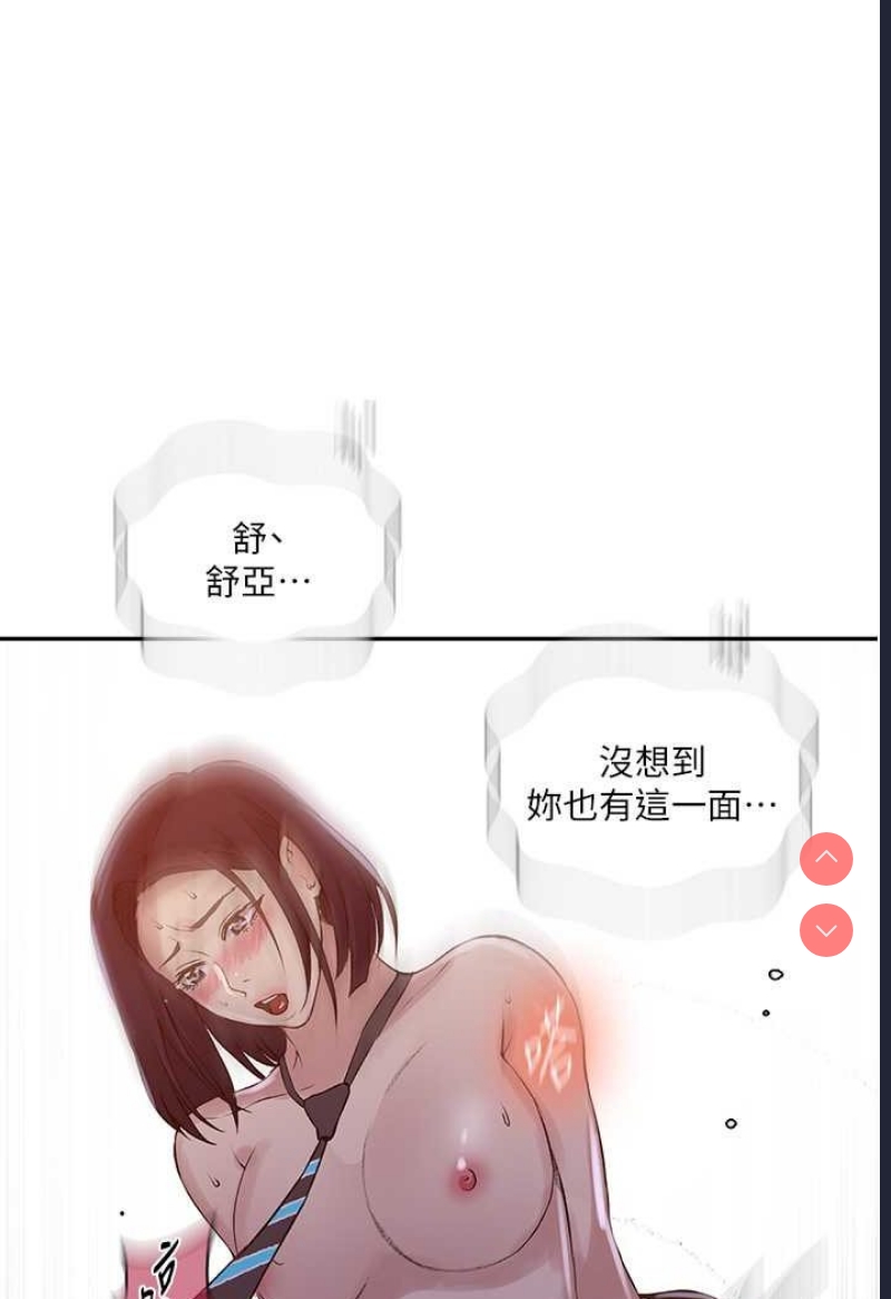 秘密教学 第213话 第63页