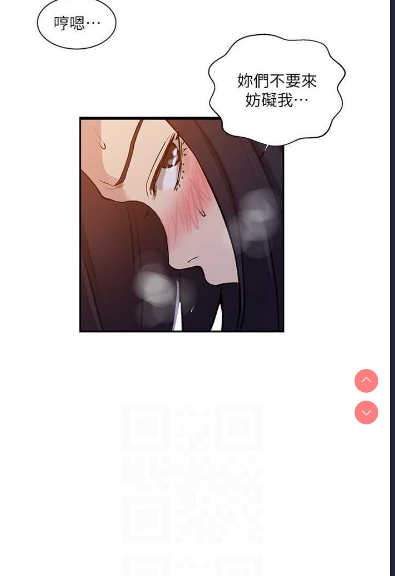 秘密教学 第213话 第65页