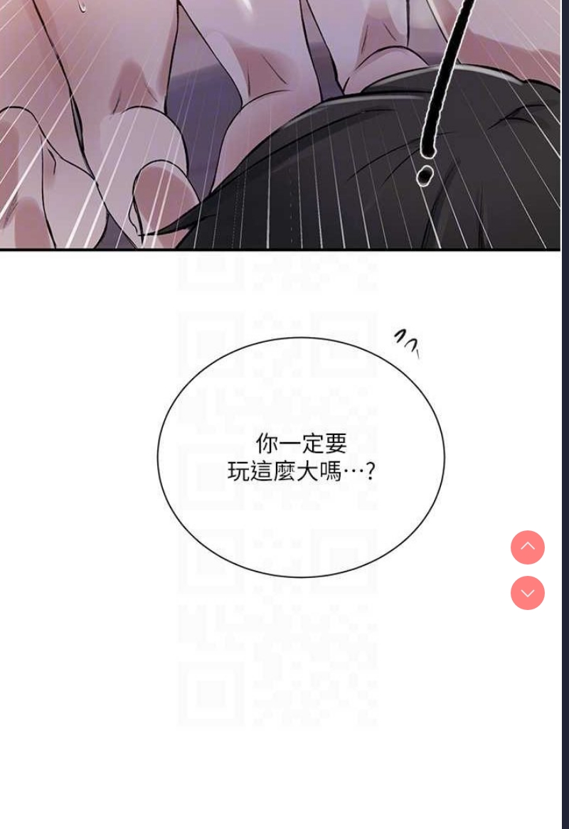秘密教学 第213话 第72页