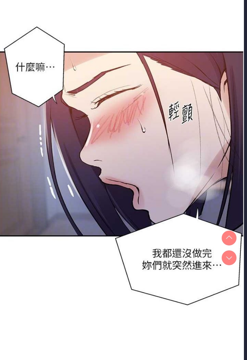 秘密教学 第213话 第73页