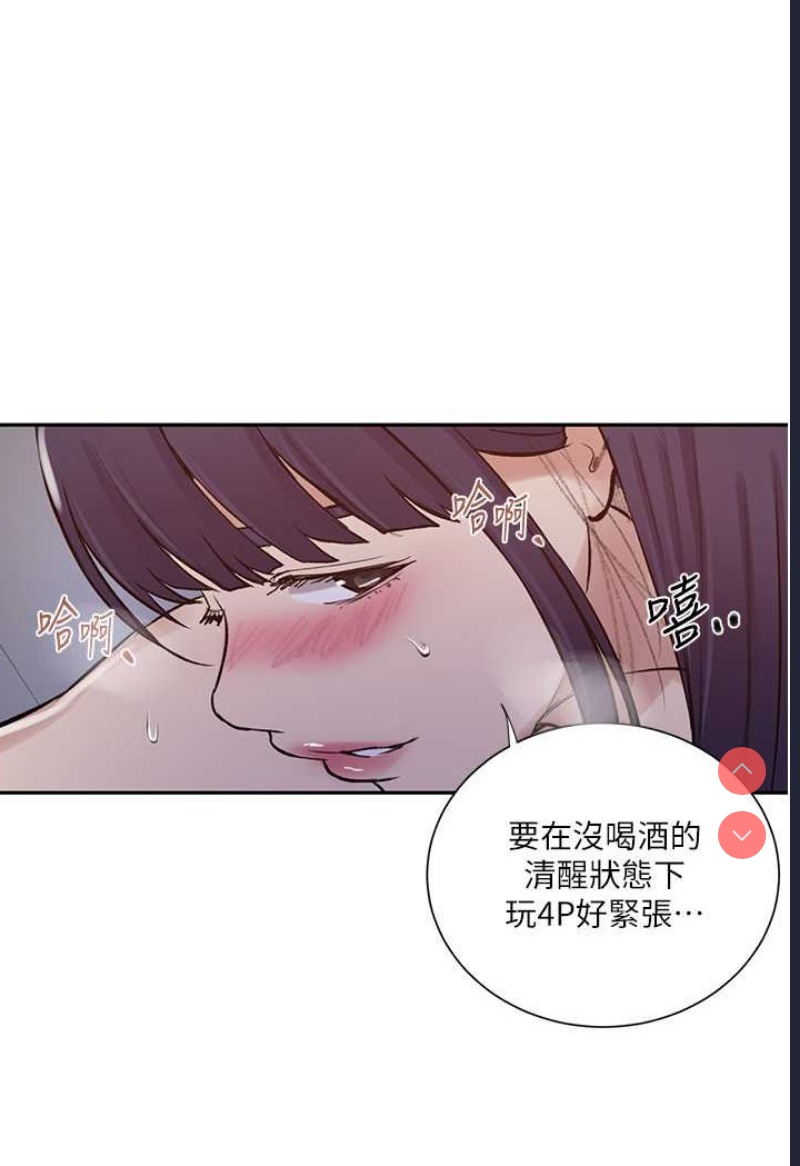 秘密教学 第213话 第74页