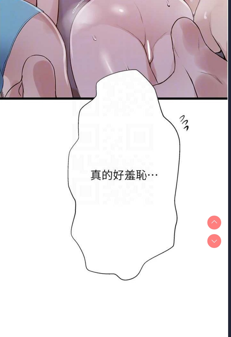 秘密教学 第213话 第78页