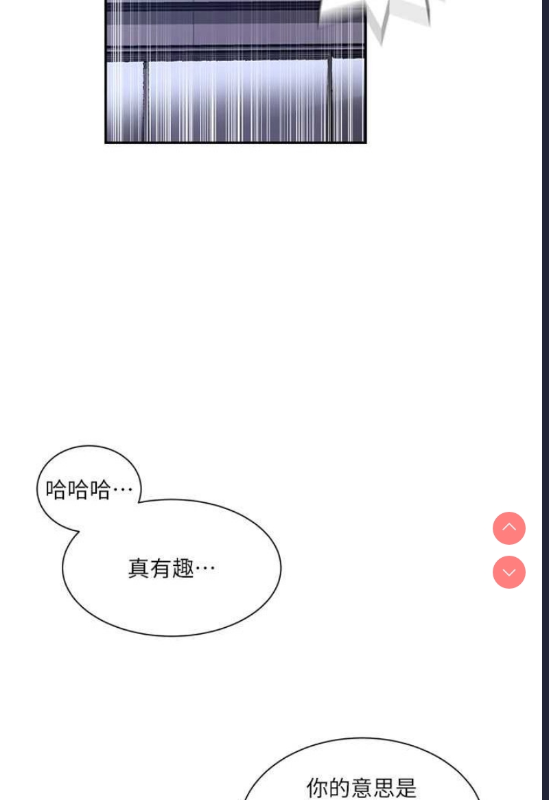 秘密教学 第213话 第8页