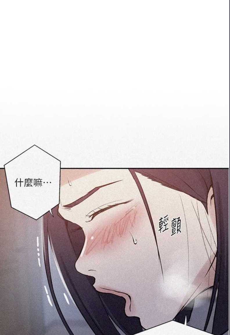 秘密教学 第214话 第1页