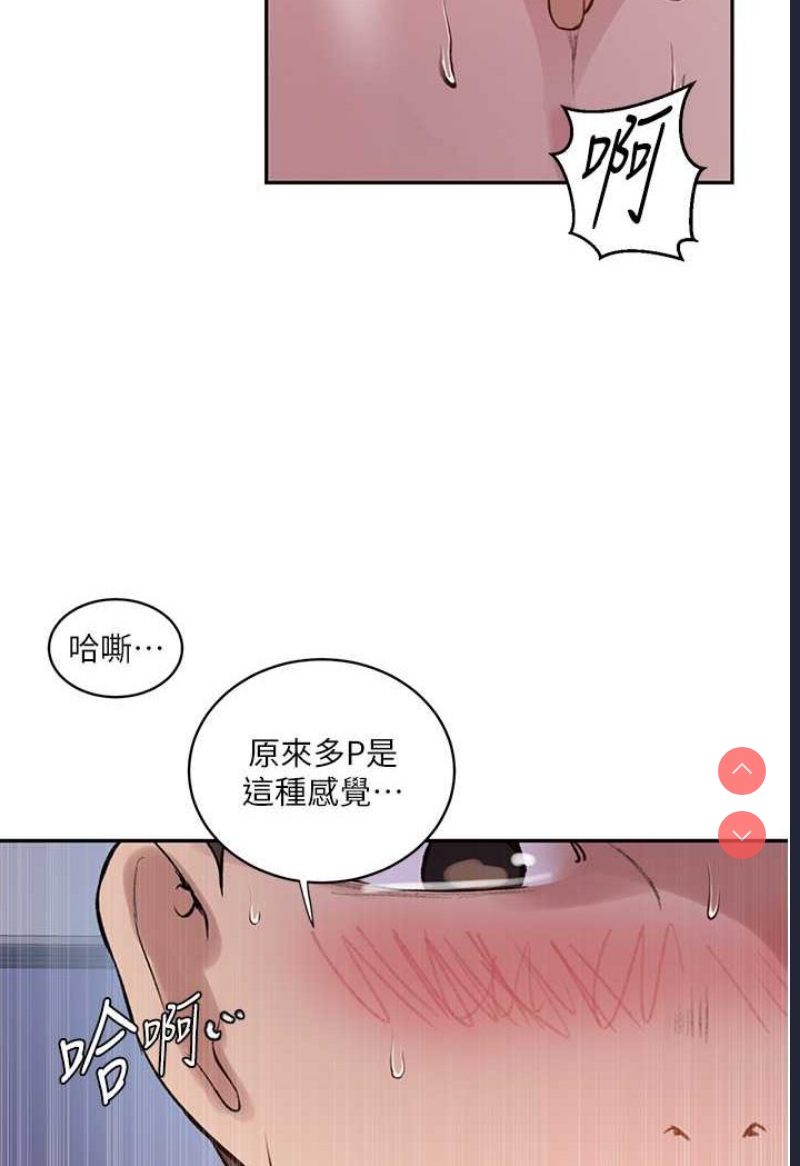 秘密教学 第214话 第13页