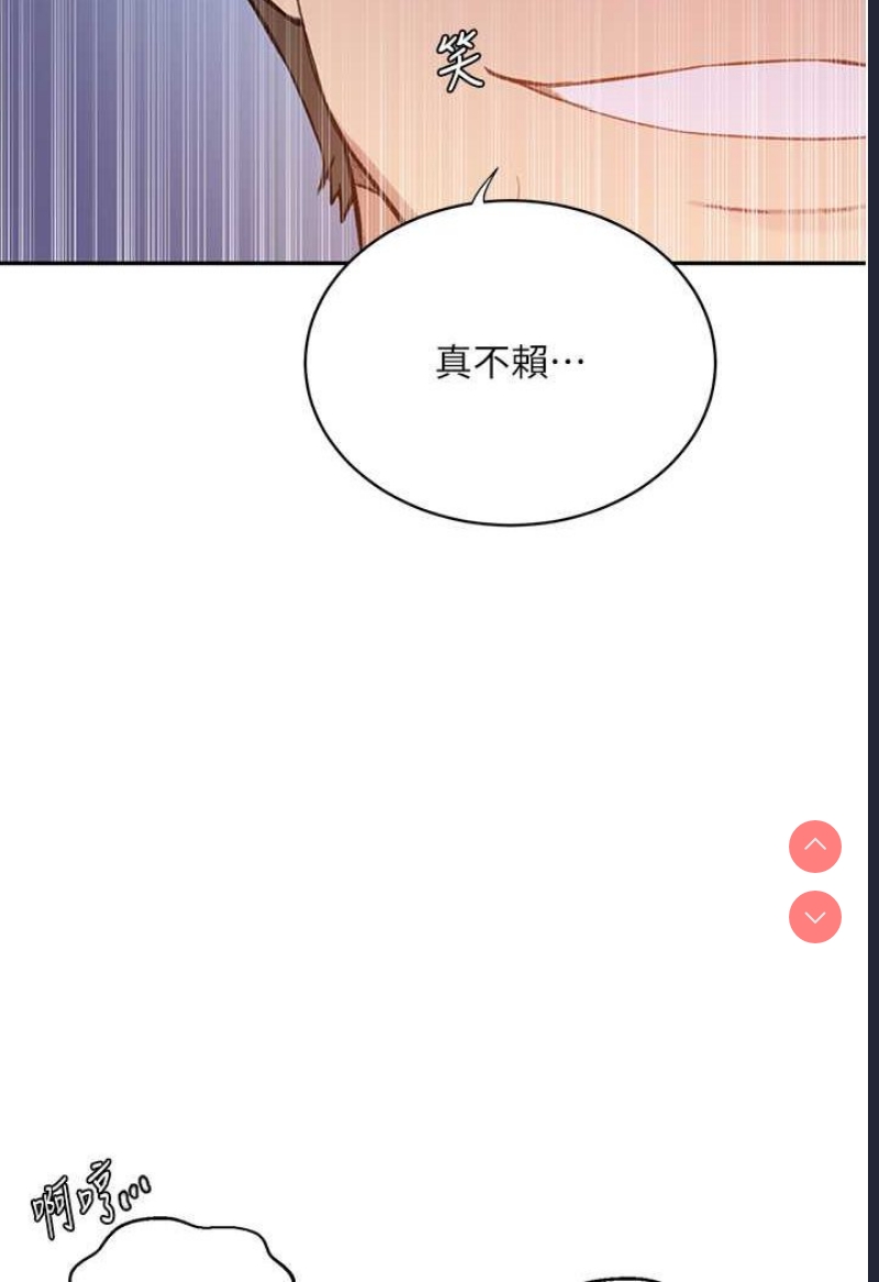 秘密教学 第214话 第14页