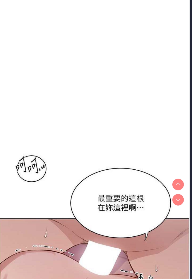 秘密教学 第214话 第18页