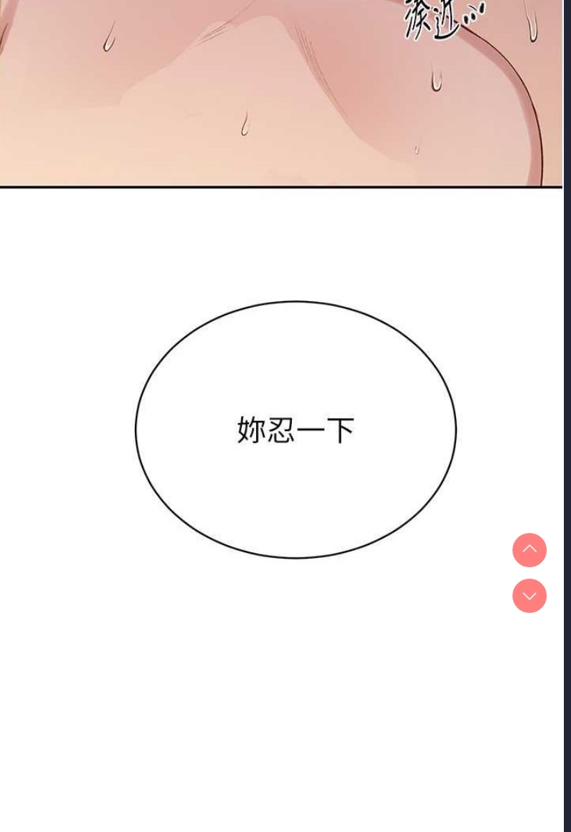 秘密教学 第214话 第19页