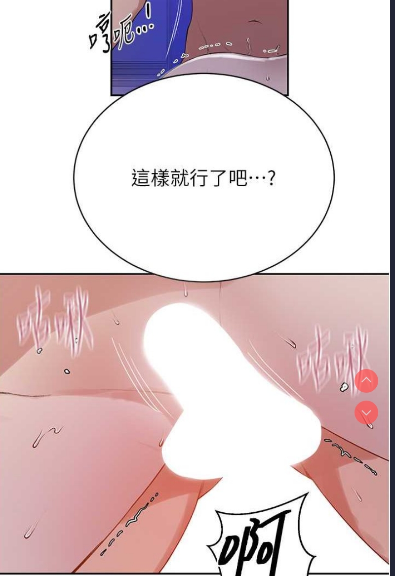 秘密教学 第214话 第21页