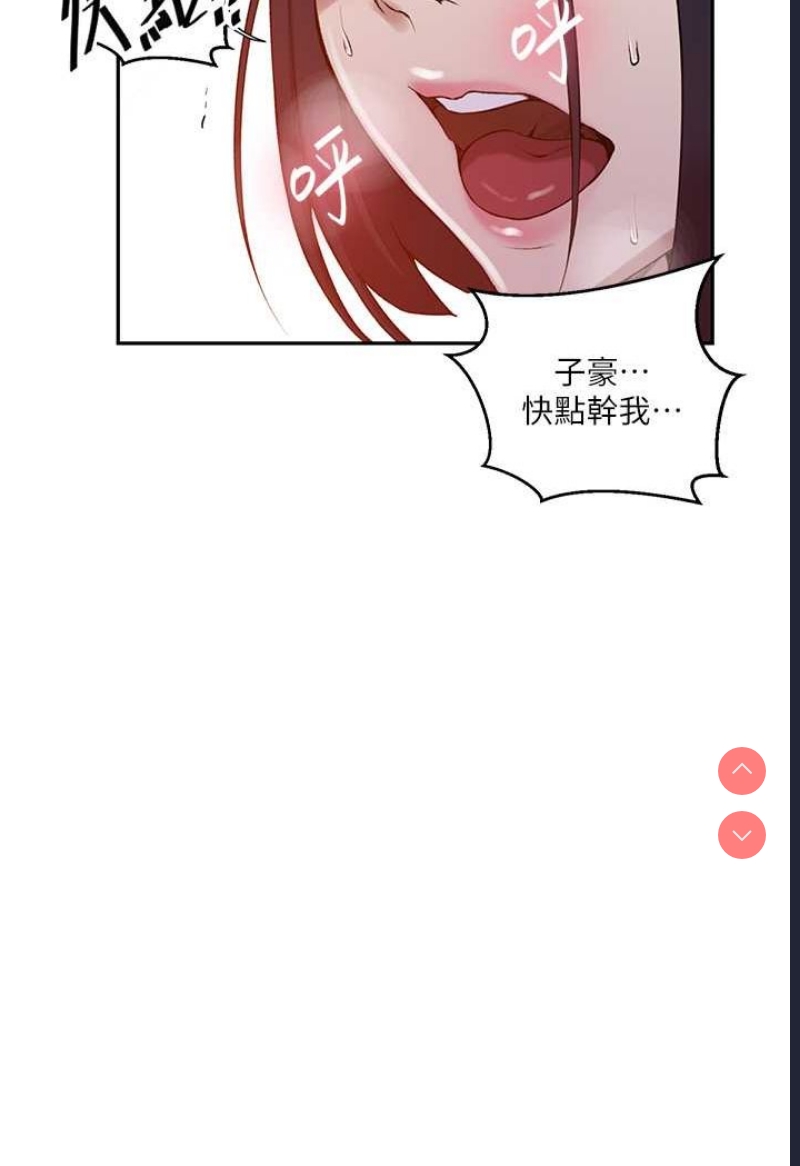 秘密教学 第214话 第24页