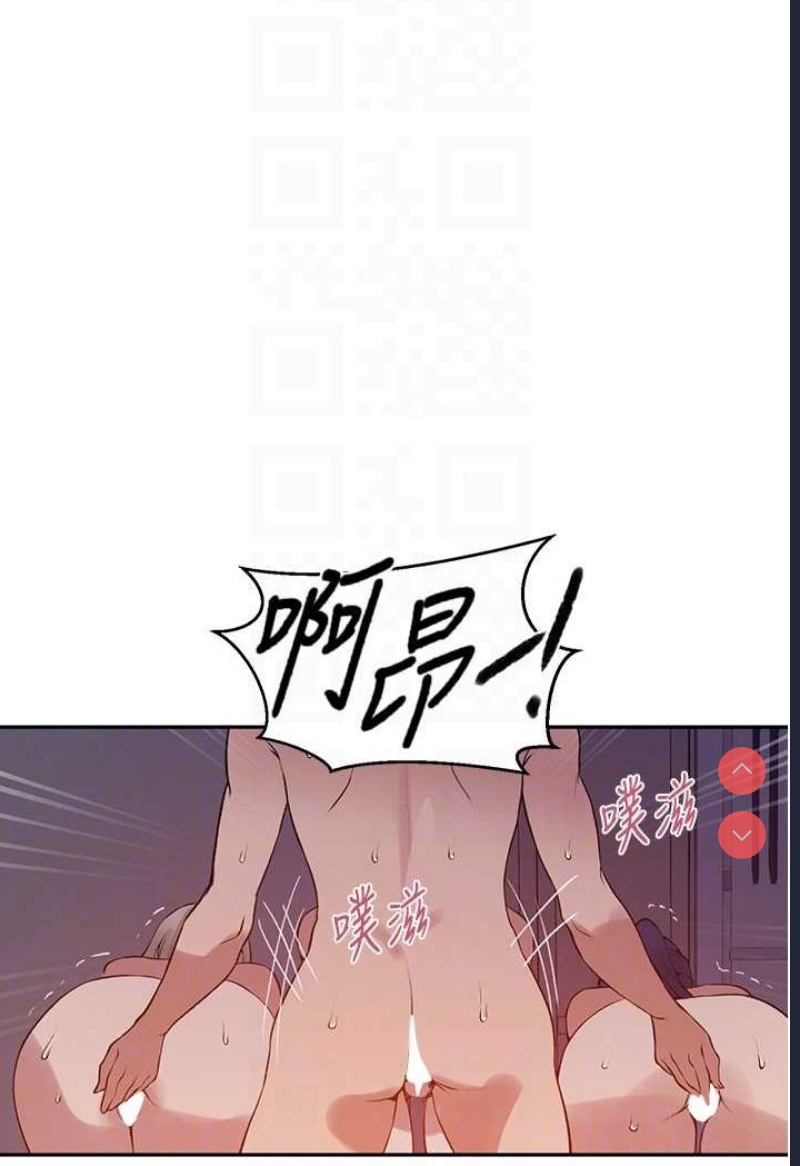 秘密教学 第214话 第26页