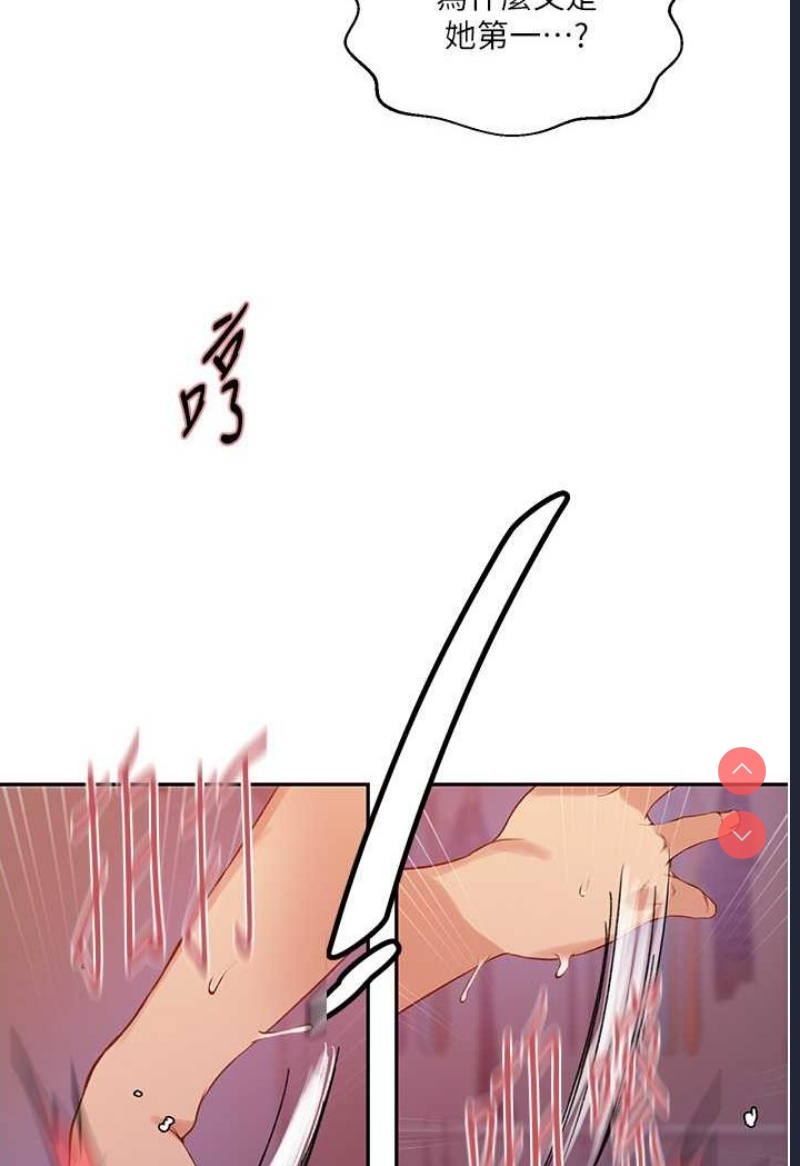 秘密教学 第214话 第32页