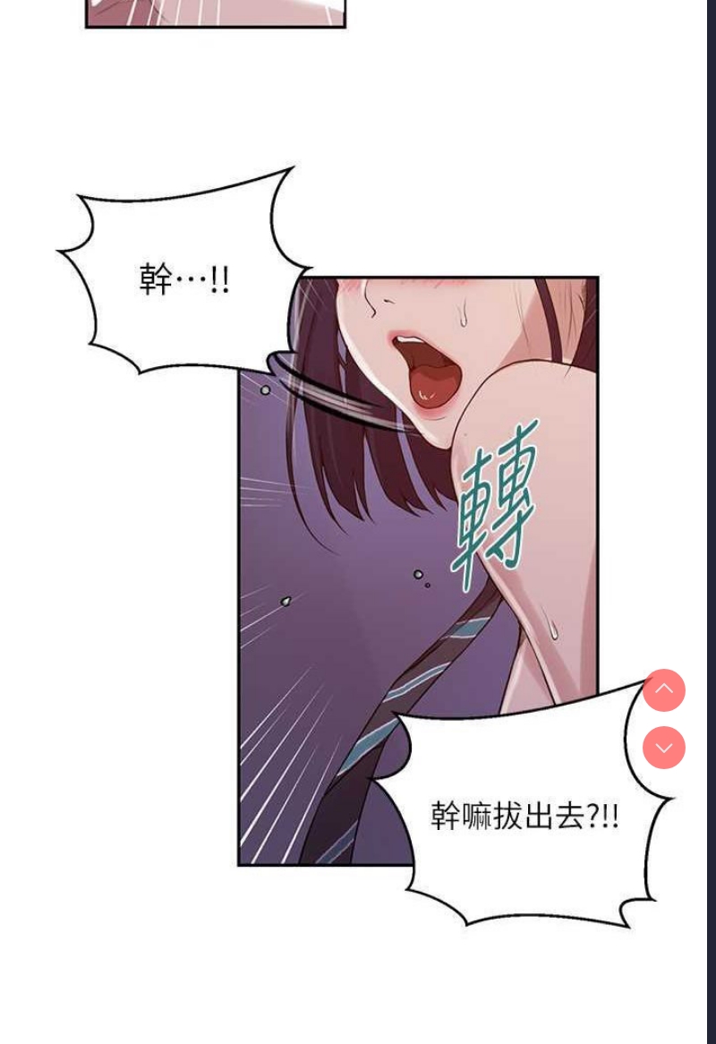 秘密教学 第214话 第36页