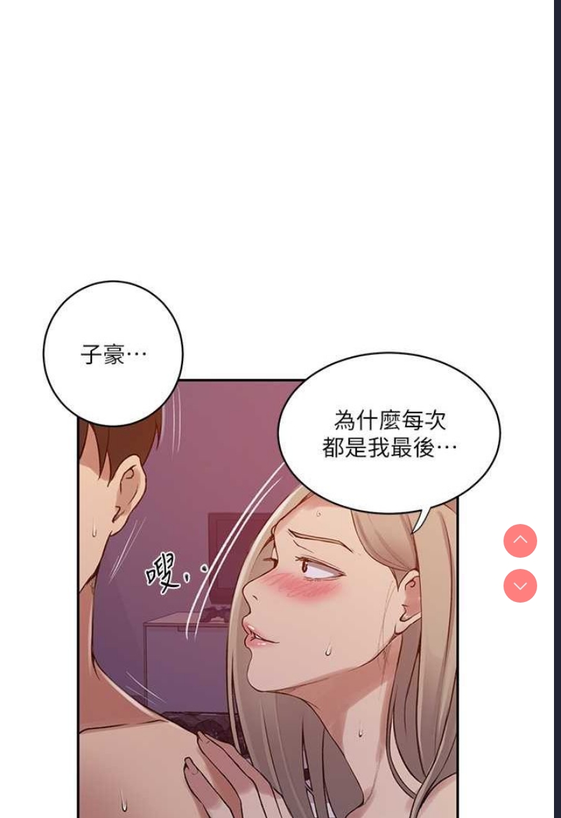 秘密教学 第214话 第42页