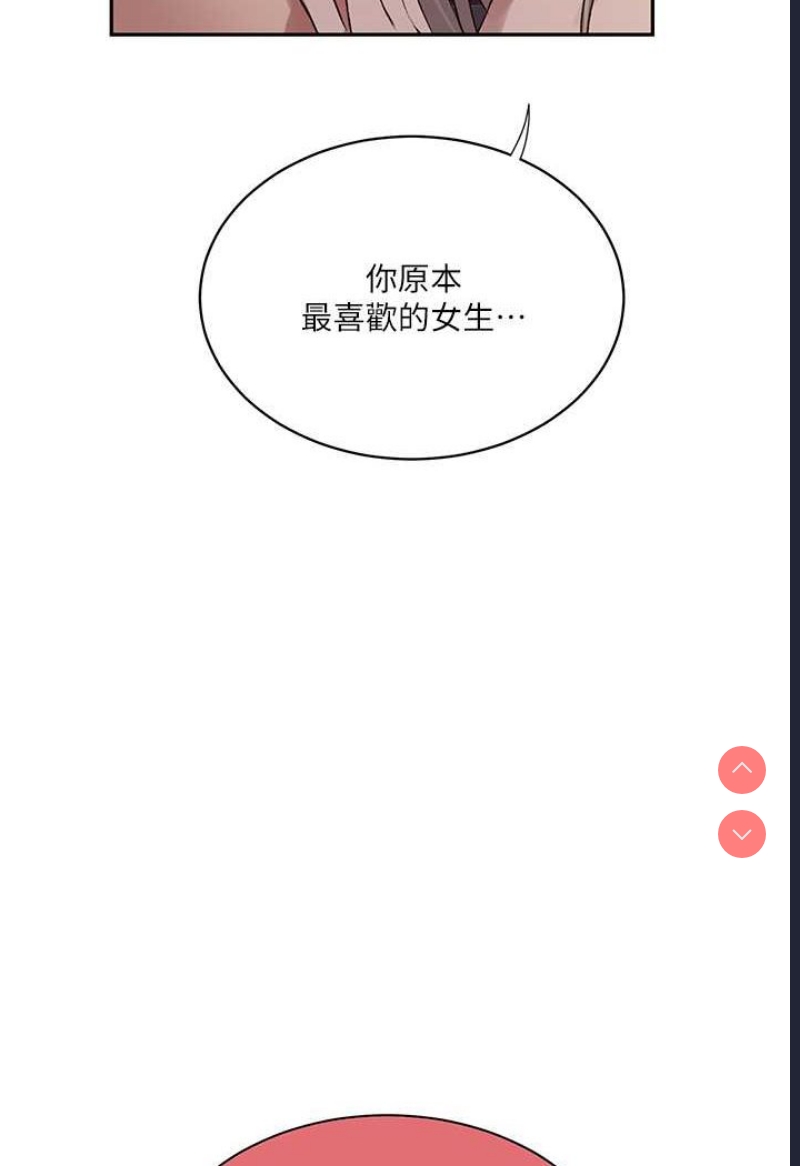 秘密教学 第214话 第43页