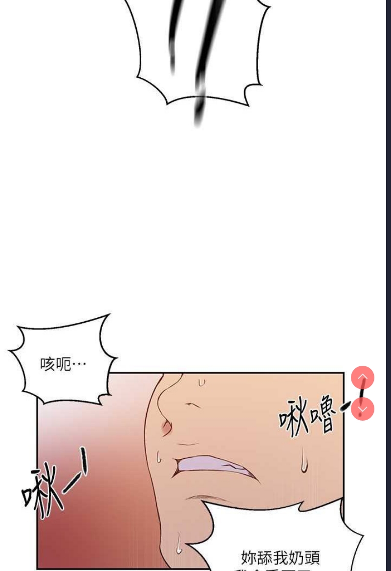 秘密教学 第214话 第45页