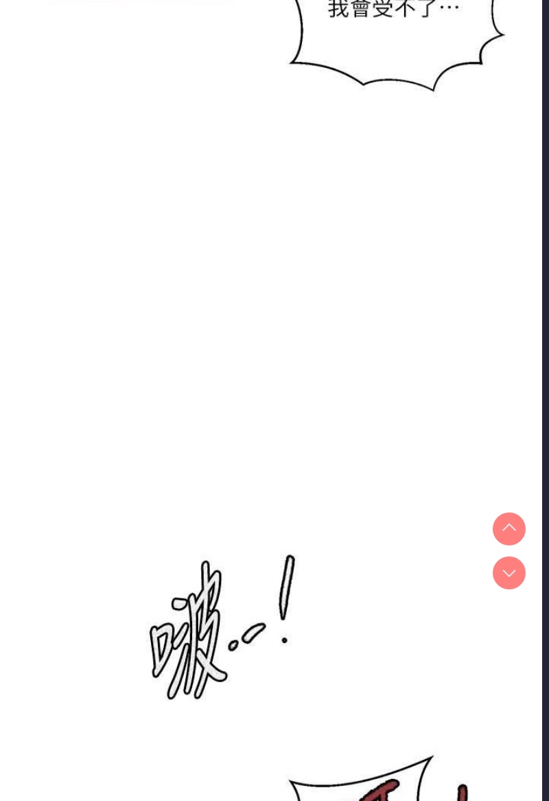 秘密教学 第214话 第46页