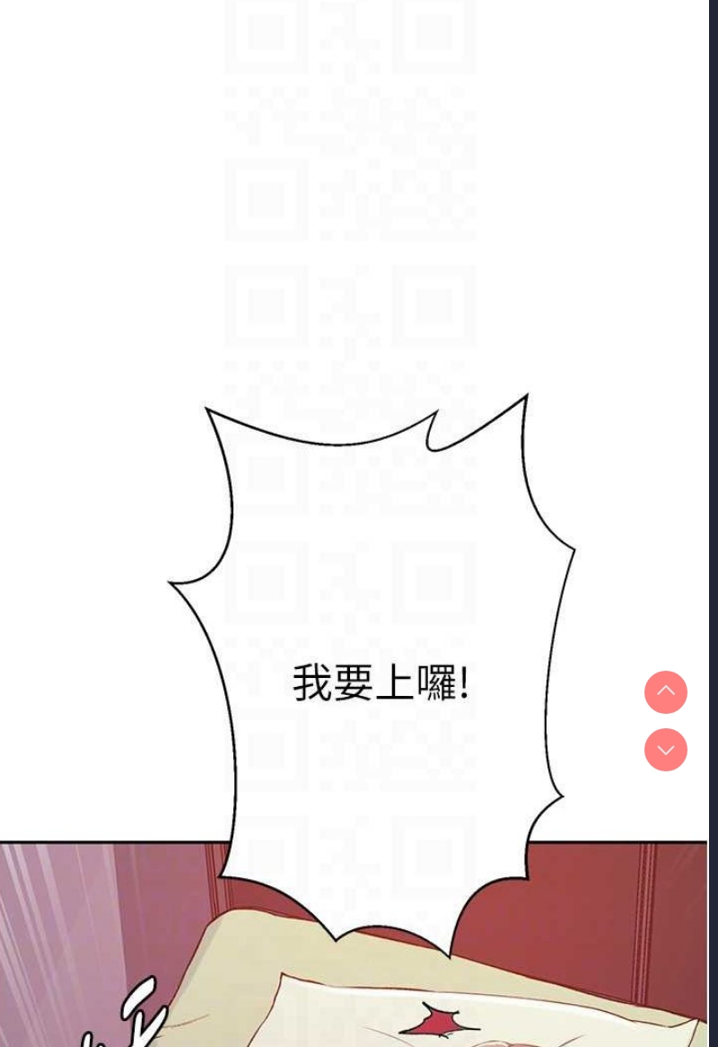 秘密教学 第214话 第49页