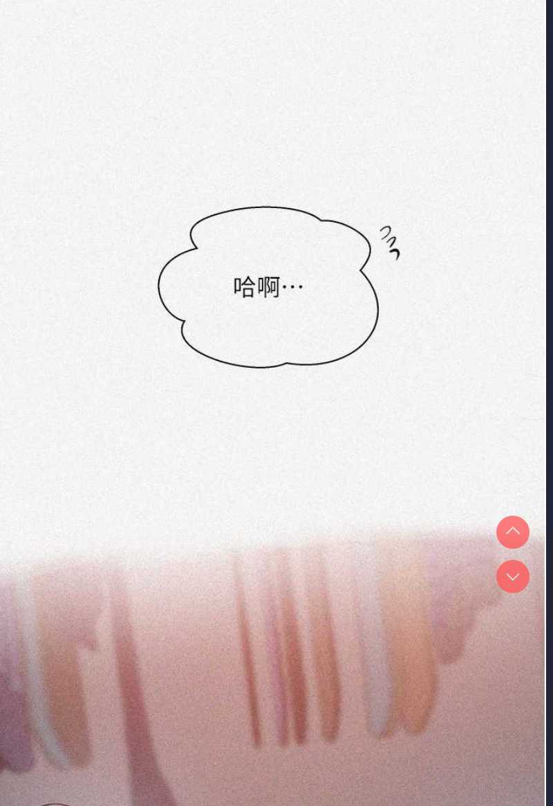 秘密教学 第214话 第5页