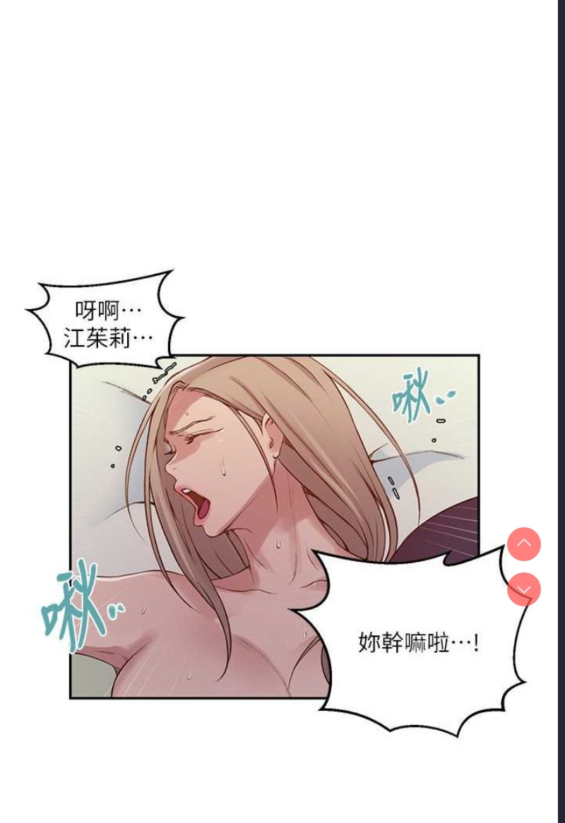 秘密教学 第214话 第62页