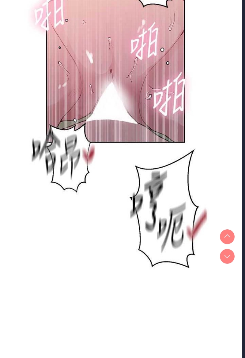 秘密教学 第215话 第10页
