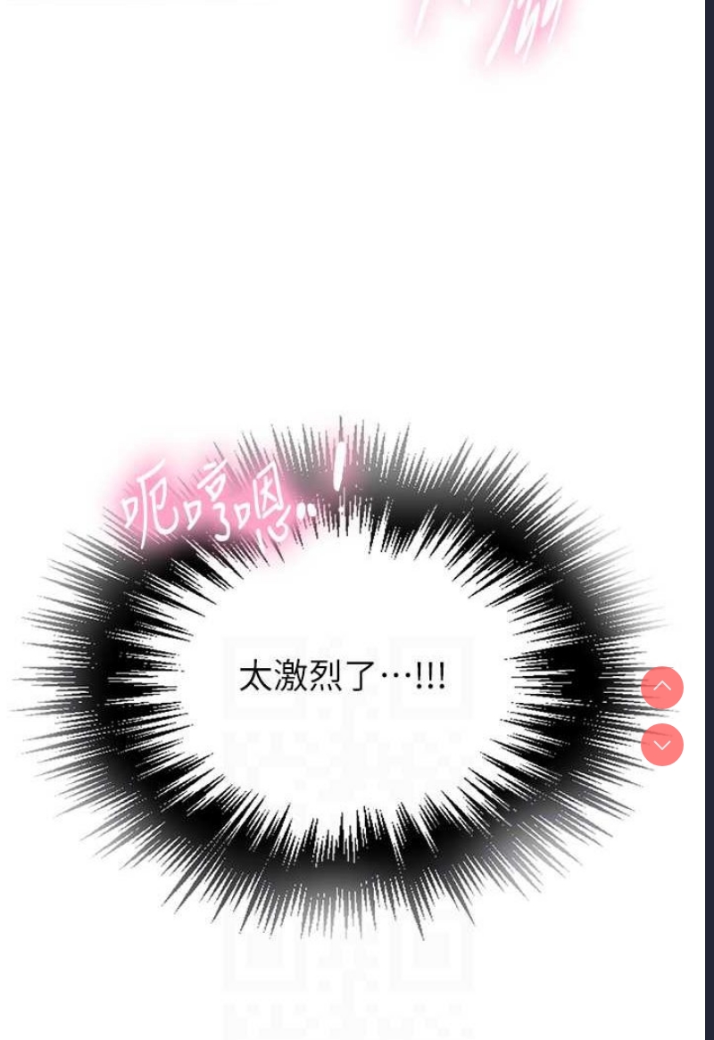 秘密教学 第215话 第13页