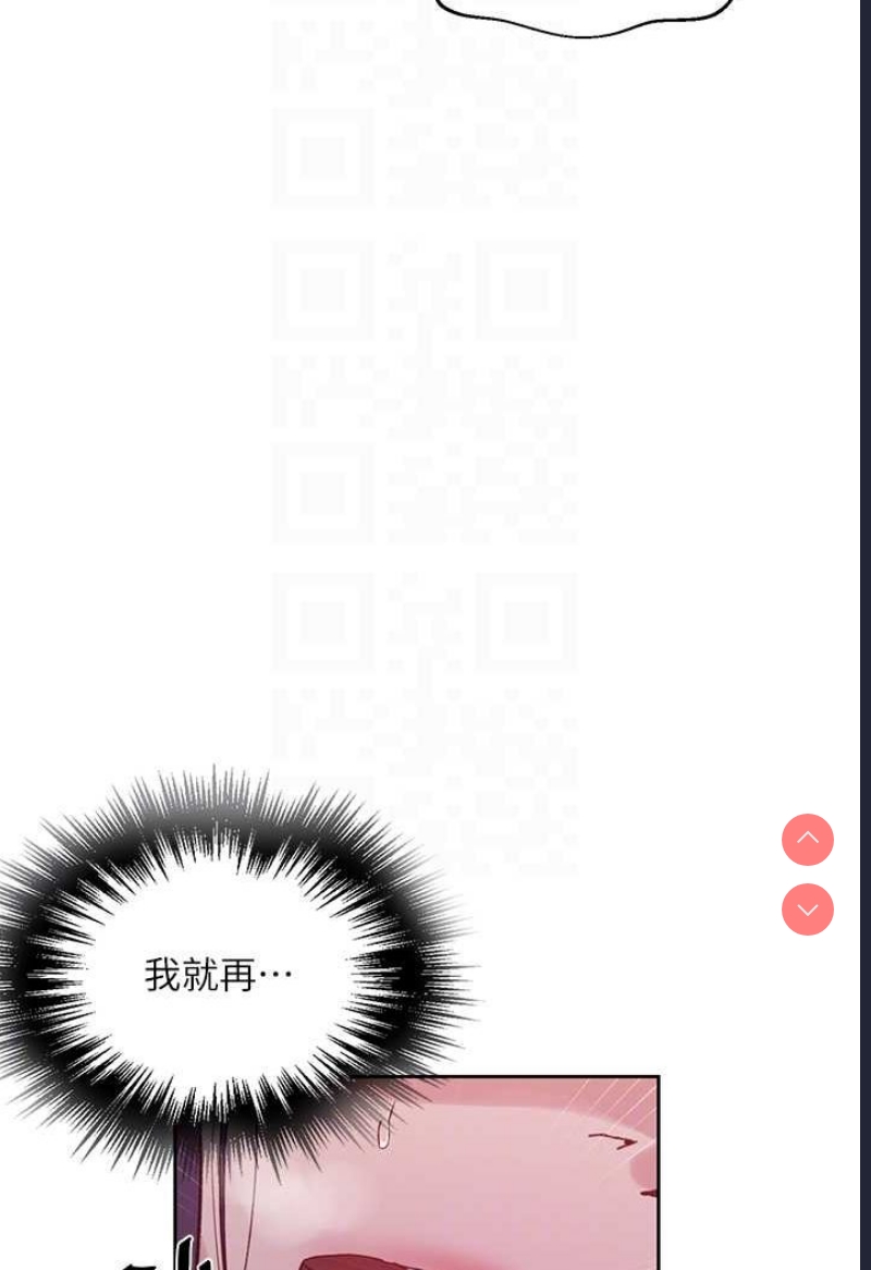 秘密教学 第215话 第15页