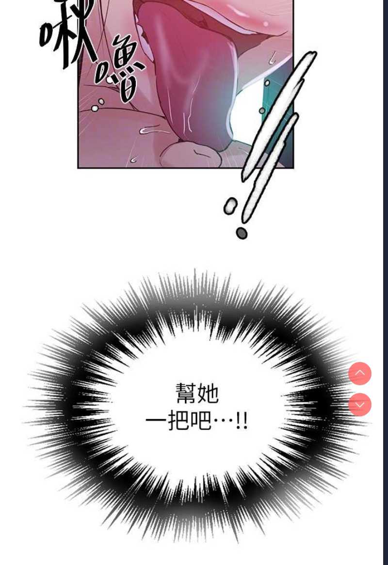 秘密教学 第215话 第16页