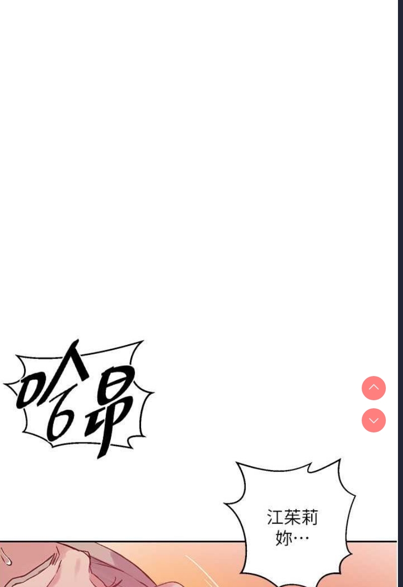 秘密教学 第215话 第17页