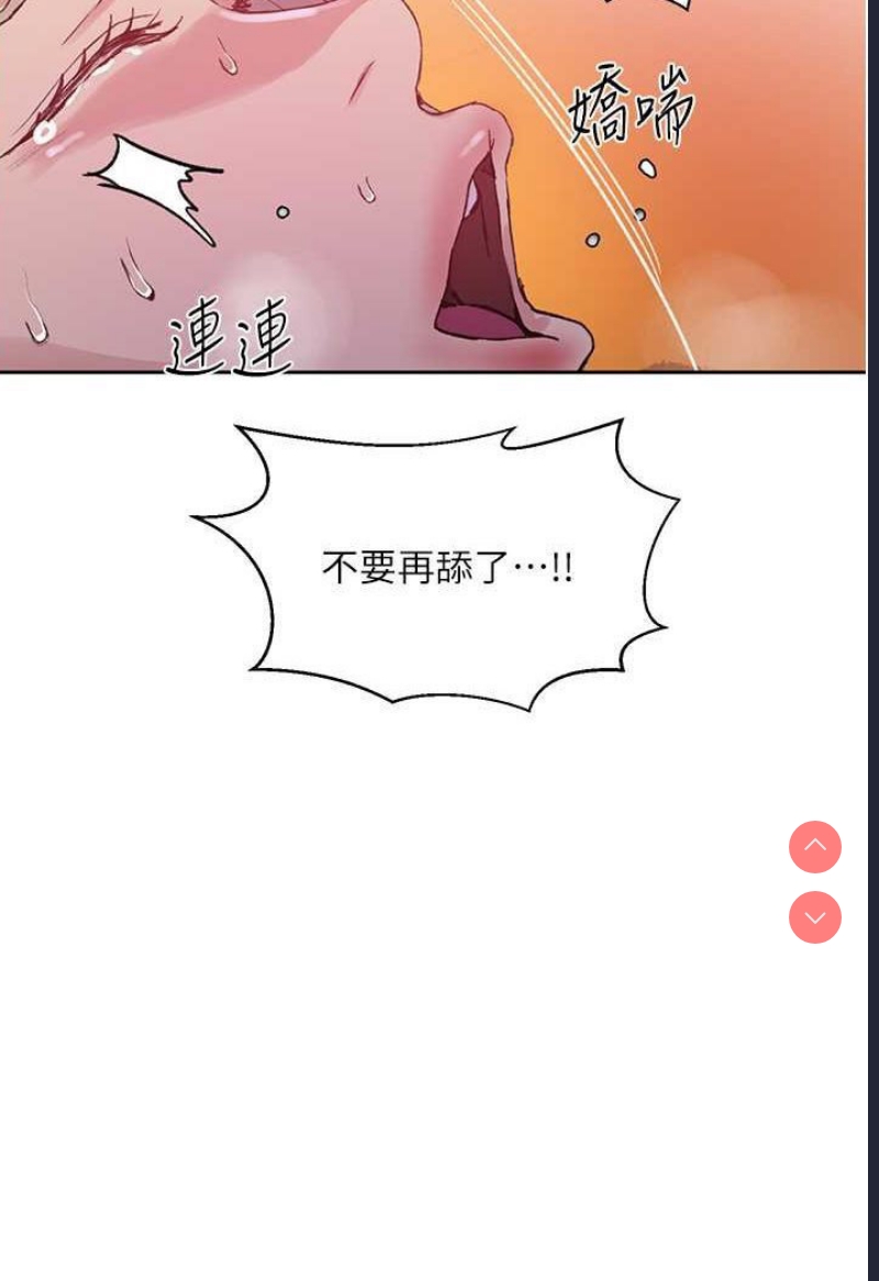 秘密教学 第215话 第18页