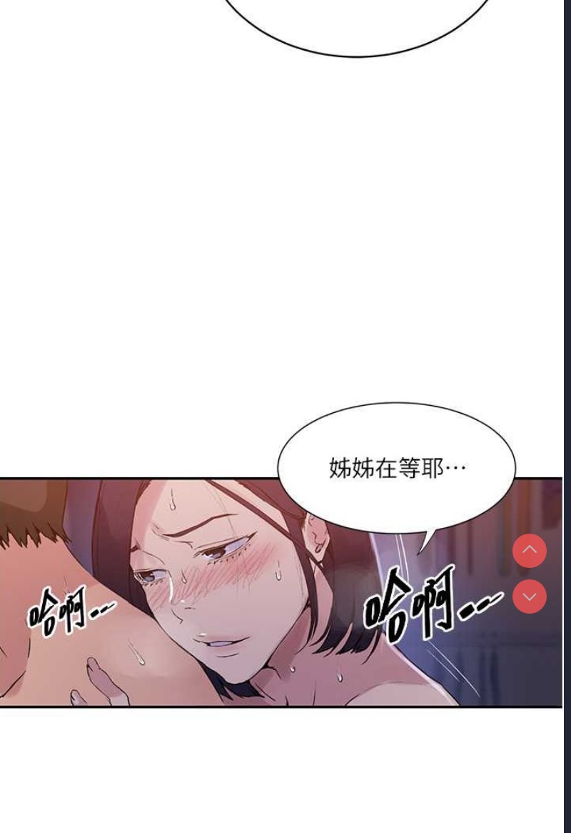 秘密教学 第215话 第20页
