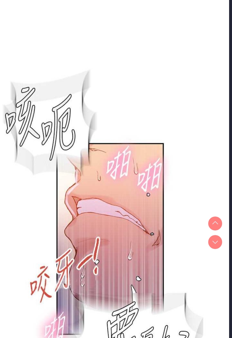 秘密教学 第215话 第22页