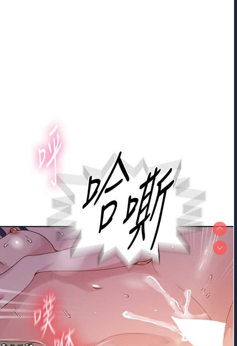 秘密教学 第215话 第26页
