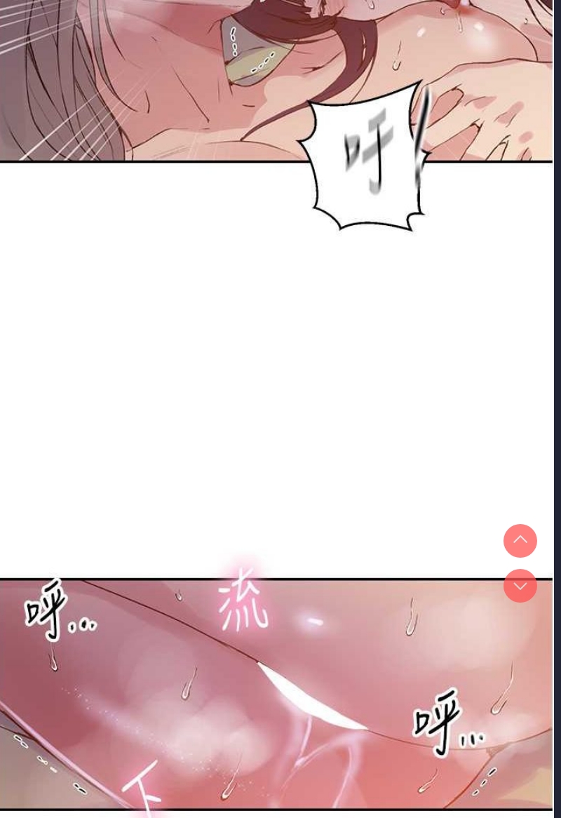 秘密教学 第215话 第28页