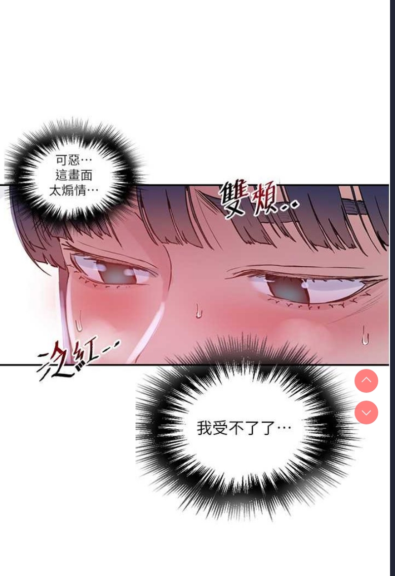 秘密教学 第215话 第32页
