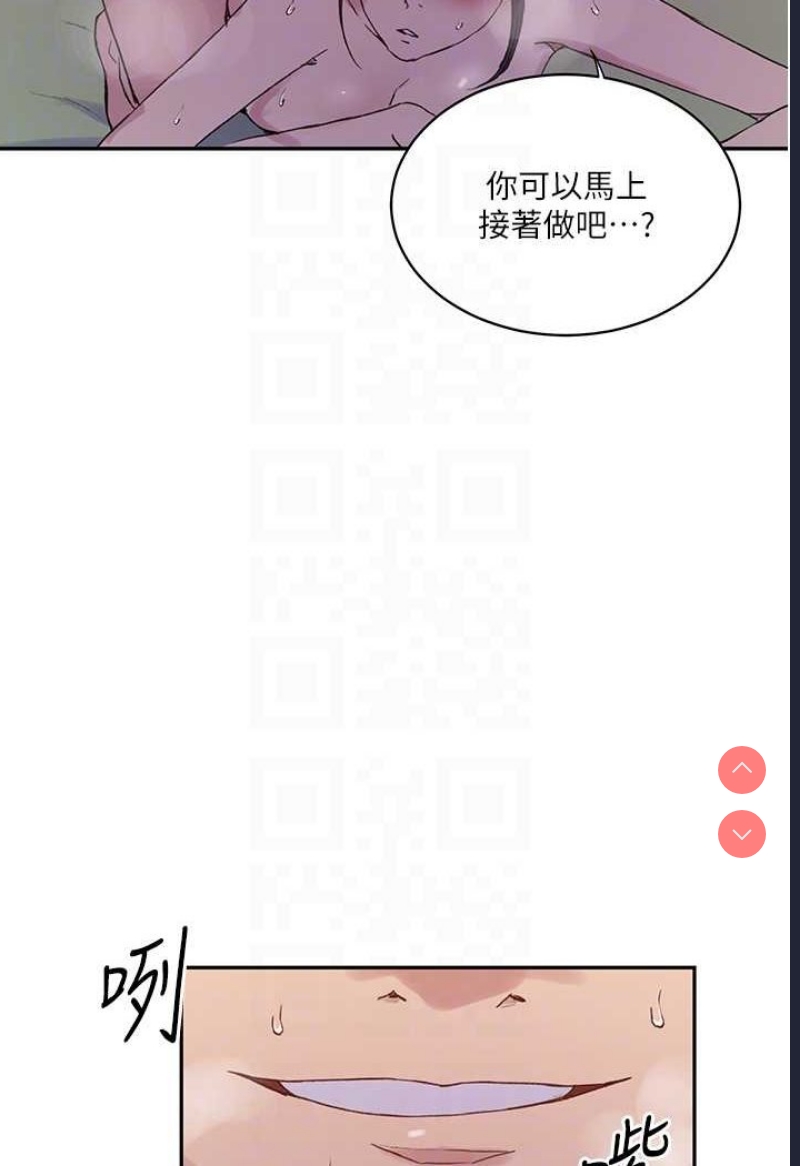 秘密教学 第215话 第34页