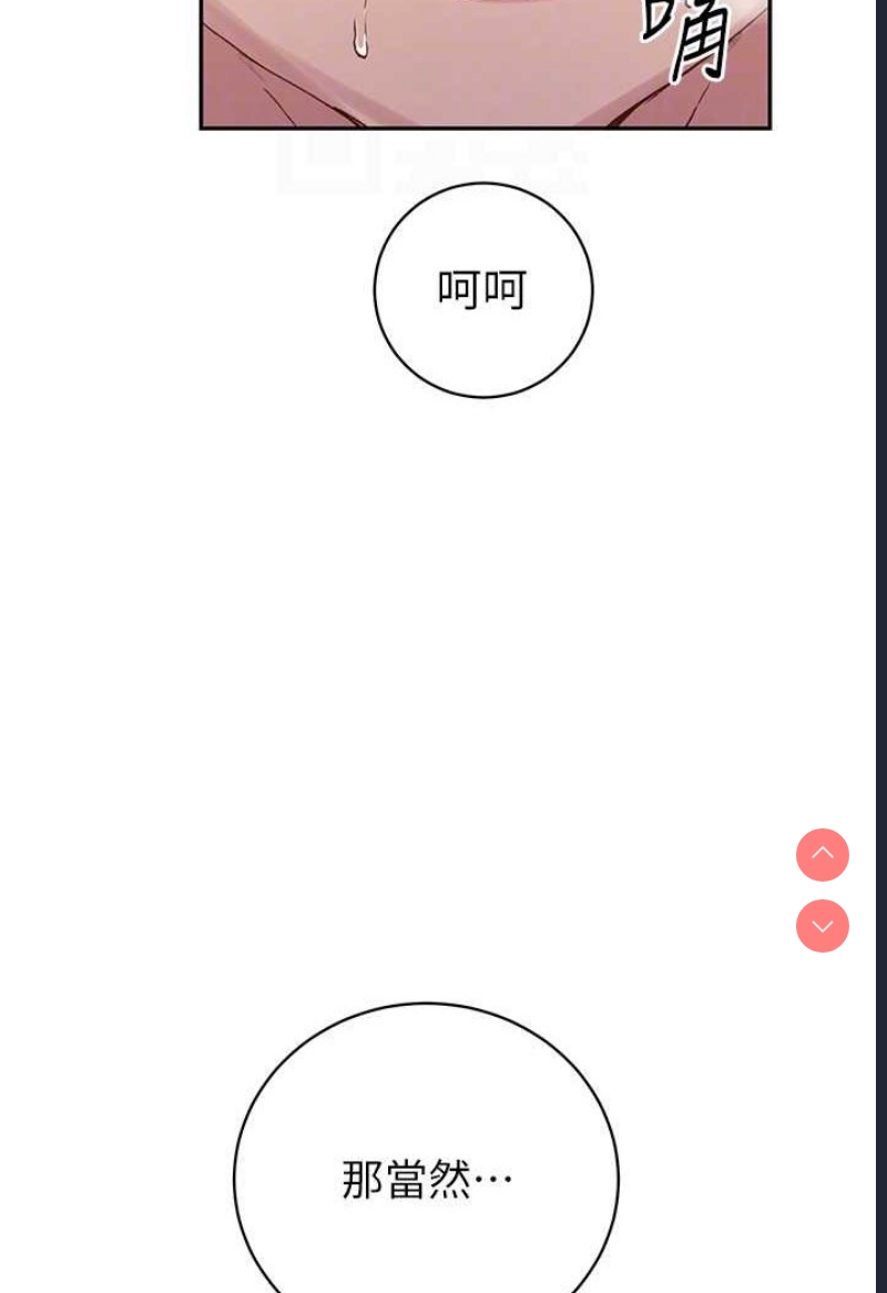 秘密教学 第215话 第35页