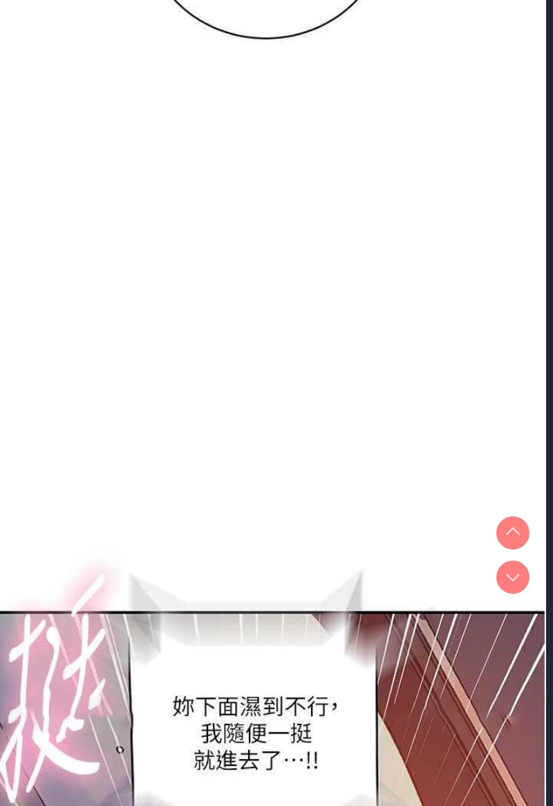 秘密教学 第215话 第36页