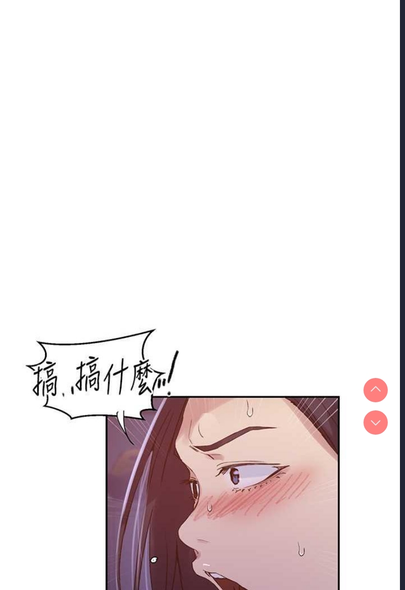 秘密教学 第215话 第41页