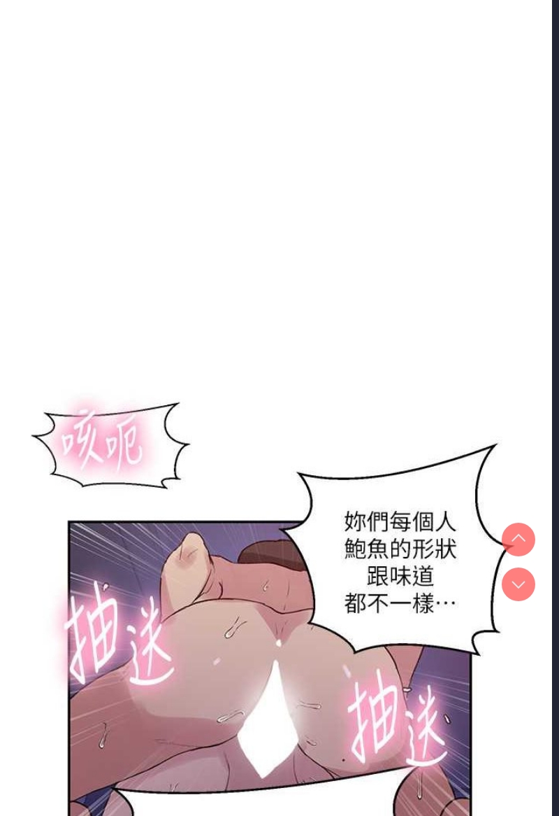 秘密教学 第215话 第47页