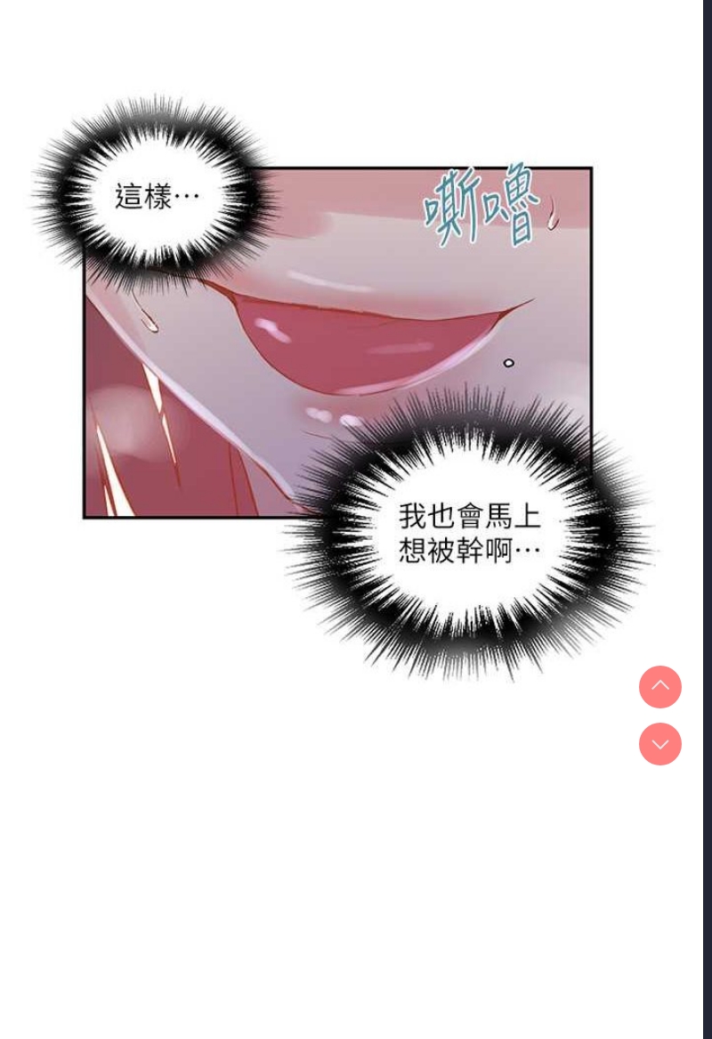 秘密教学 第215话 第52页