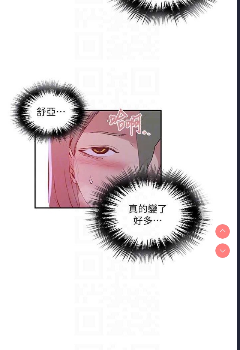 秘密教学 第215话 第57页