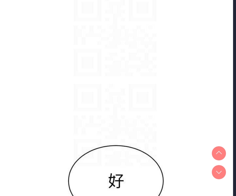 秘密教学 第215话 第58页