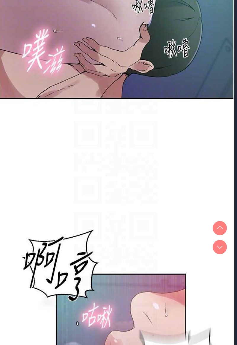 秘密教学 第215话 第63页