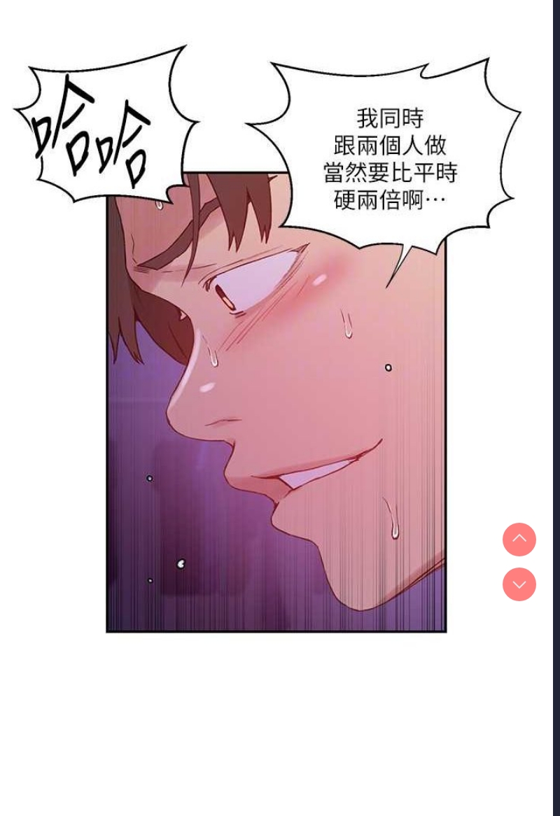秘密教学 第215话 第65页