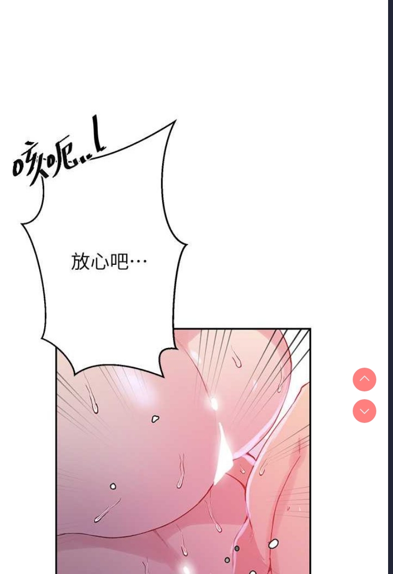 秘密教学 第215话 第71页